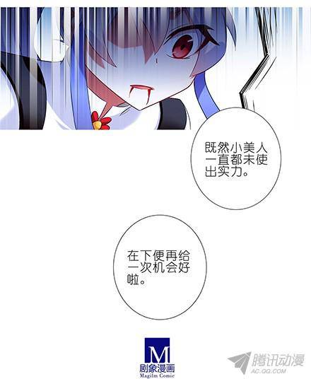 终结的炽天使元婴初期