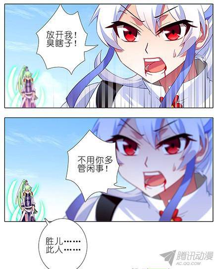 终结的炽天使元婴初期