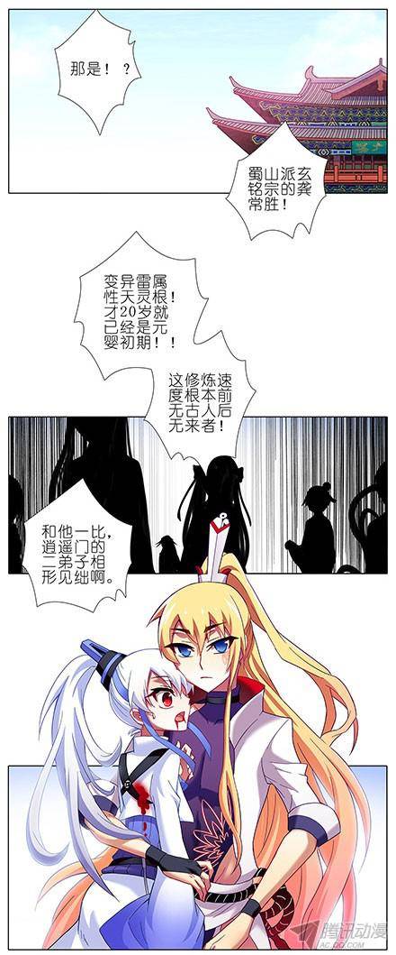 终结的炽天使众望所归