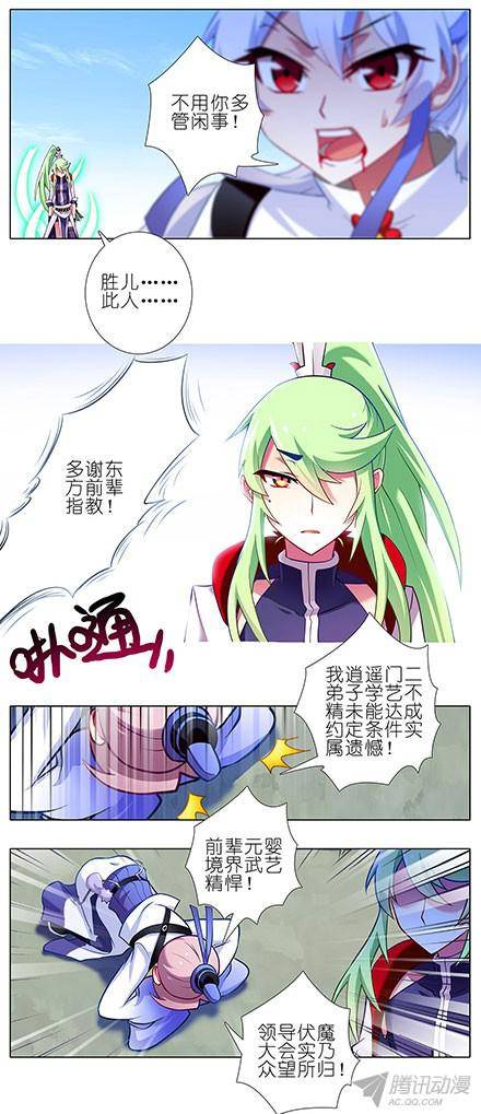 终结的炽天使众望所归