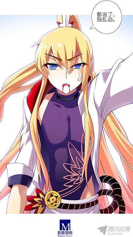 终结的炽天使强行运功