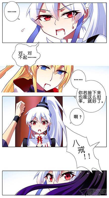 终结的炽天使强行运功