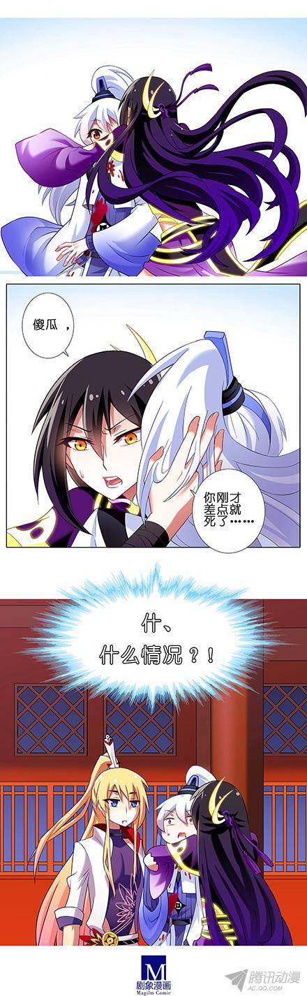 终结的炽天使强行运功