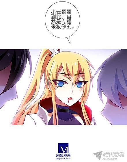 终结的炽天使小云哥哥