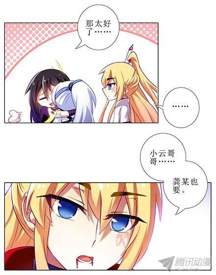 终结的炽天使小云哥哥