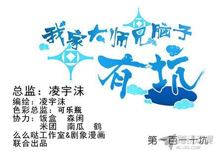 终结的炽天使竟敢对长辈无理