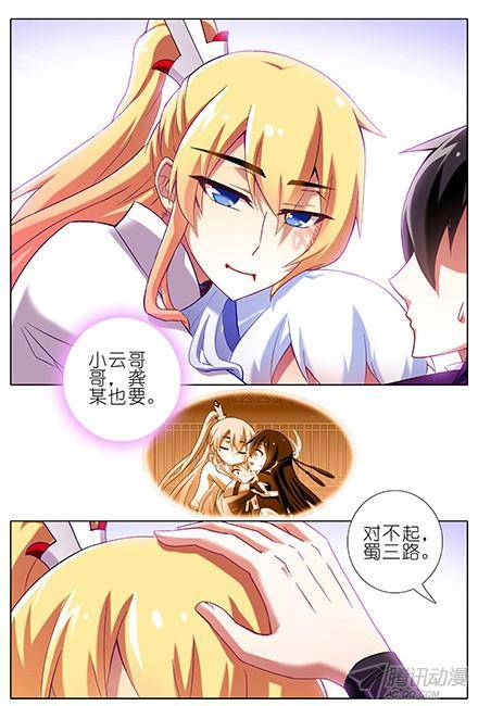 终结的炽天使竟敢对长辈无理