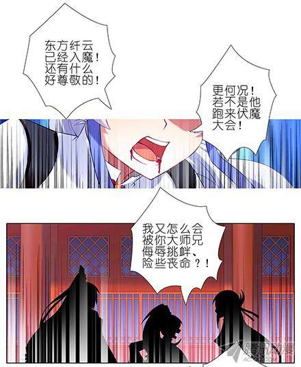 终结的炽天使竟敢对长辈无理