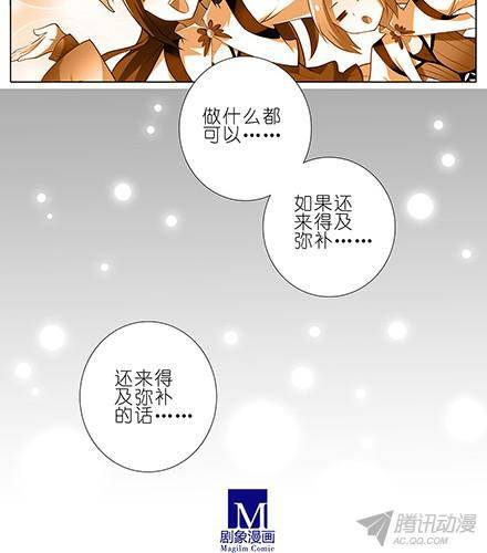 终结的炽天使如果我是主角