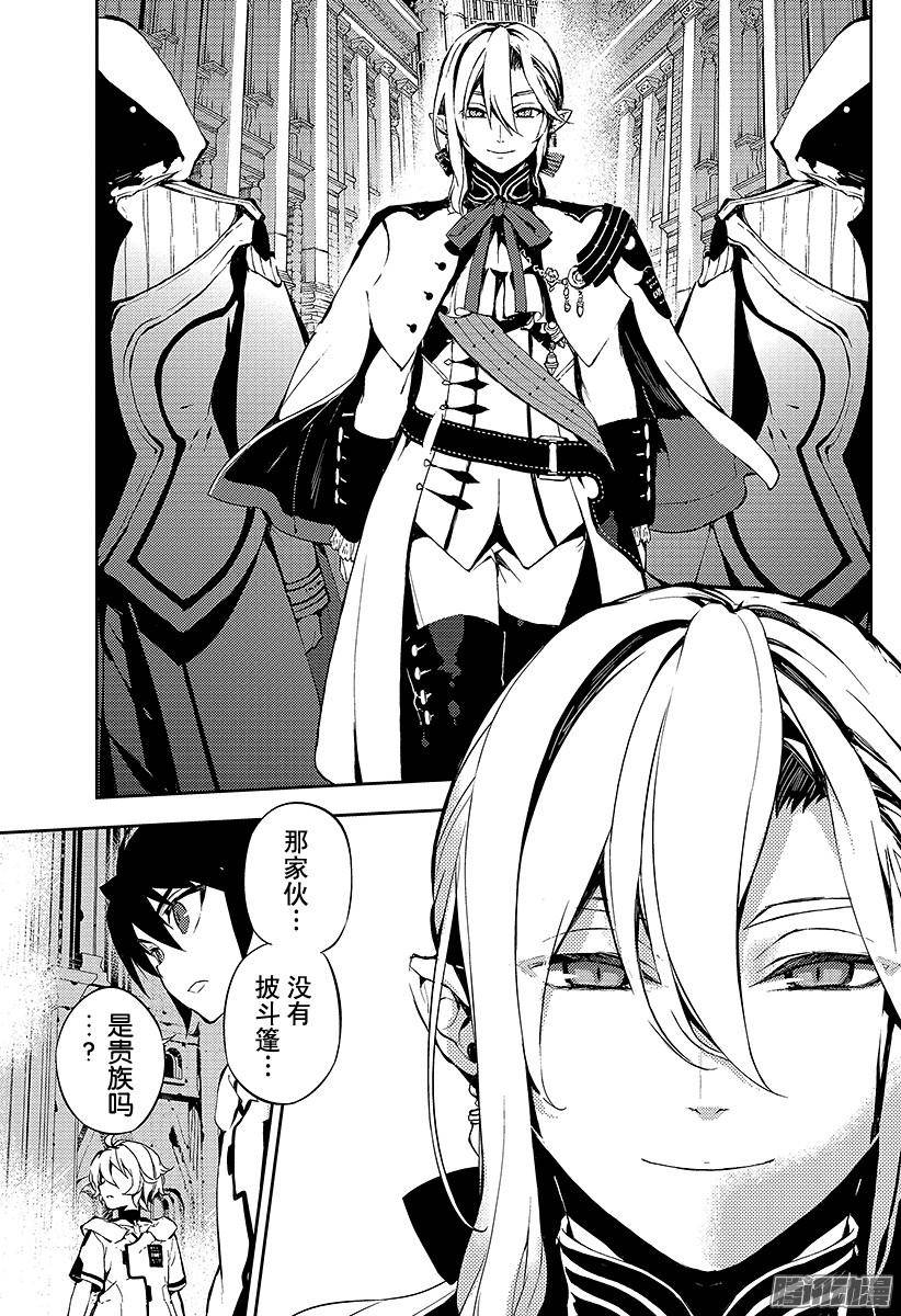 终结的炽天使第1话 血脉的世界