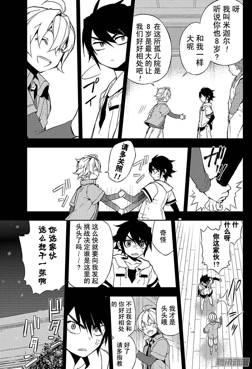 终结的炽天使第1话 血脉的世界