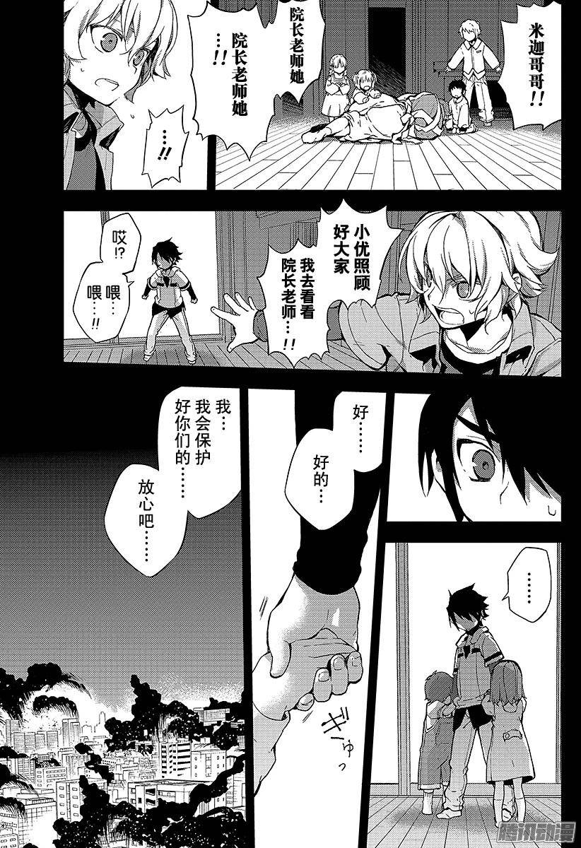 终结的炽天使第1话 血脉的世界