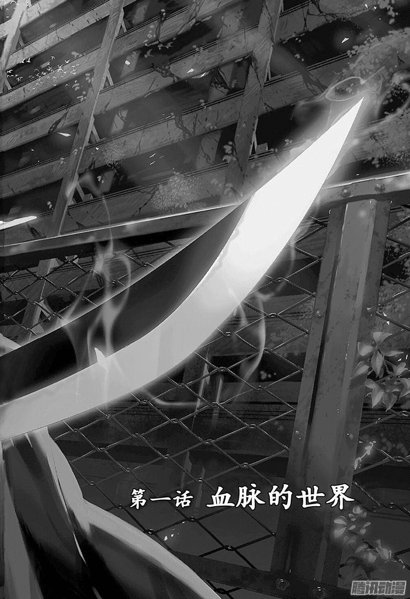 终结的炽天使第1话 血脉的世界