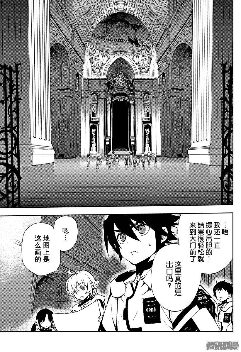 终结的炽天使第1话 血脉的世界