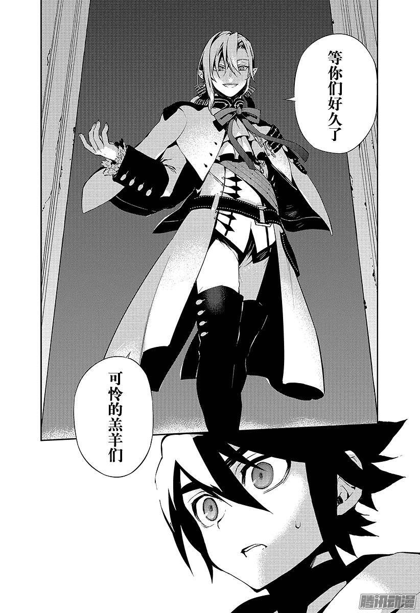 终结的炽天使第1话 血脉的世界