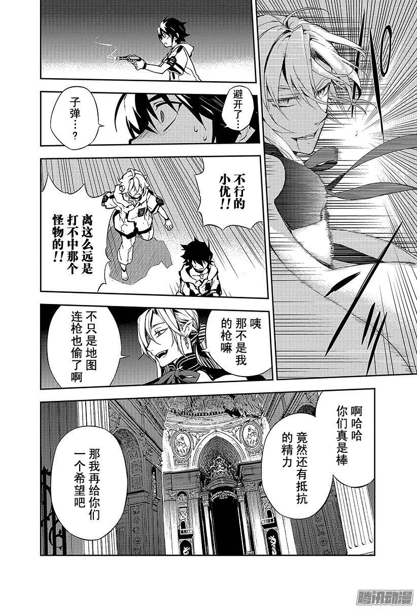 终结的炽天使第1话 血脉的世界