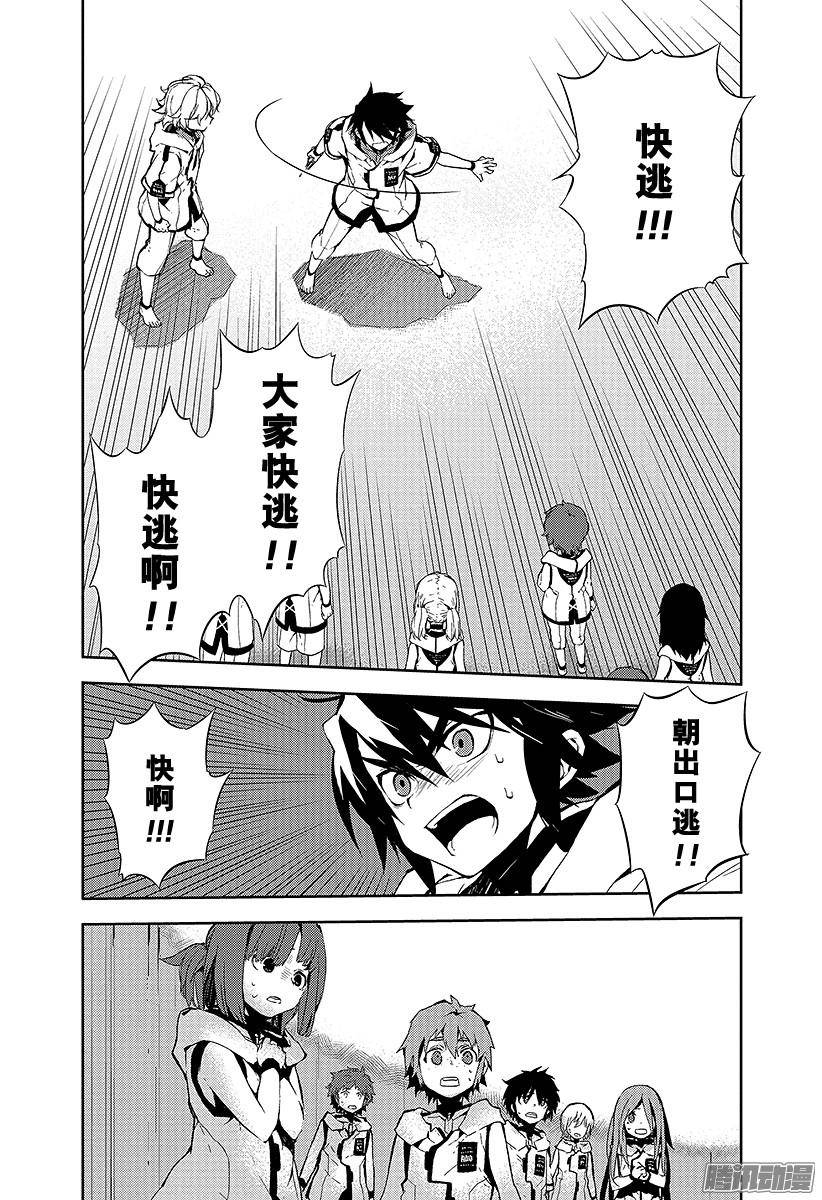 终结的炽天使第1话 血脉的世界