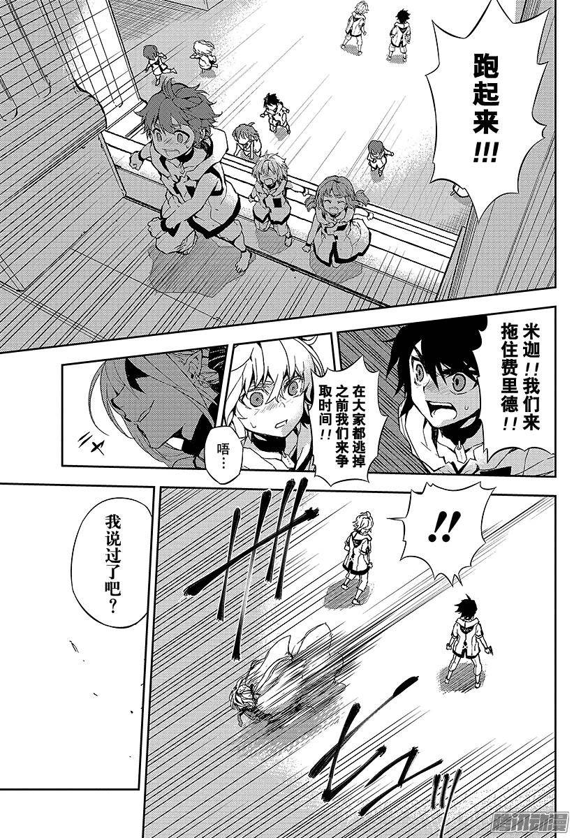 终结的炽天使第1话 血脉的世界