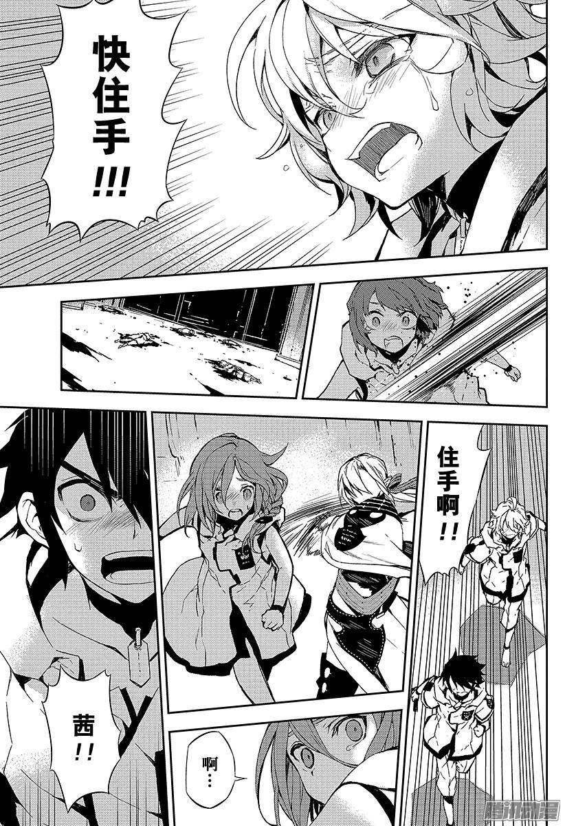 终结的炽天使第1话 血脉的世界