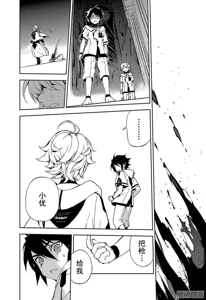 终结的炽天使第1话 血脉的世界