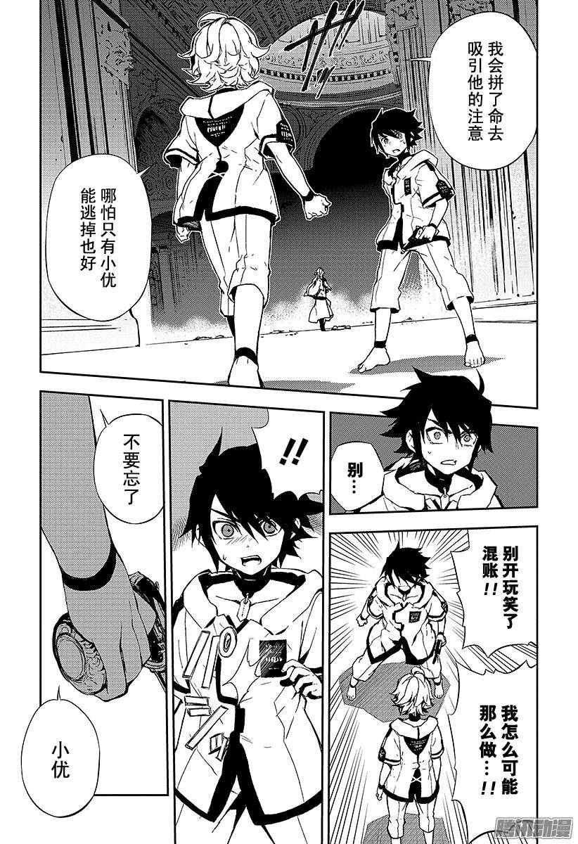 终结的炽天使第1话 血脉的世界