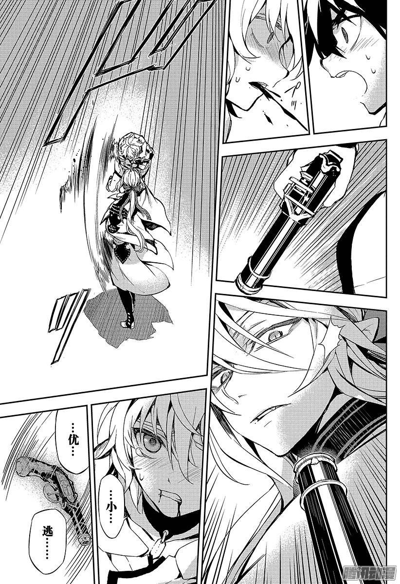 终结的炽天使第1话 血脉的世界