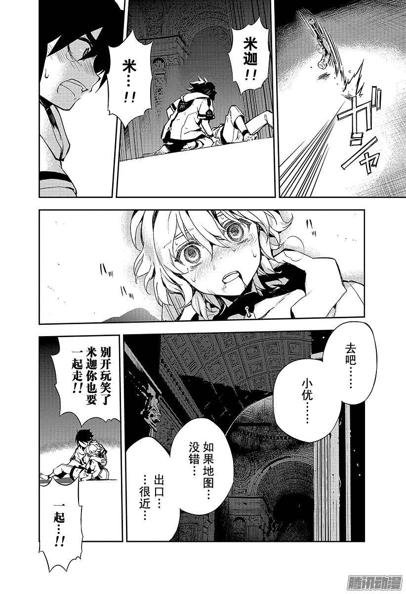 终结的炽天使第1话 血脉的世界