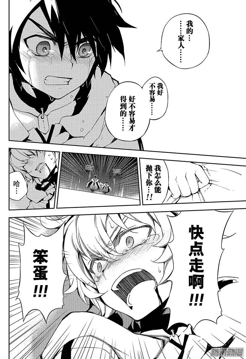 终结的炽天使第1话 血脉的世界