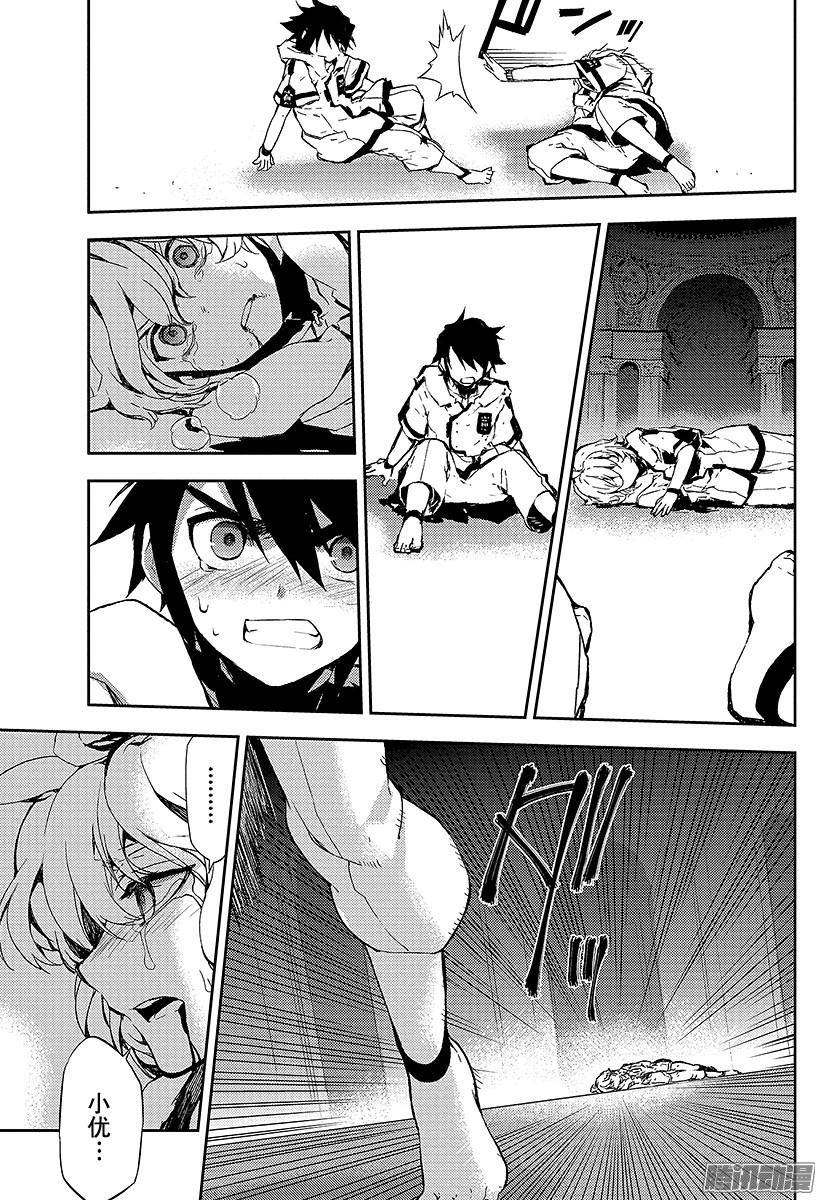 终结的炽天使第1话 血脉的世界