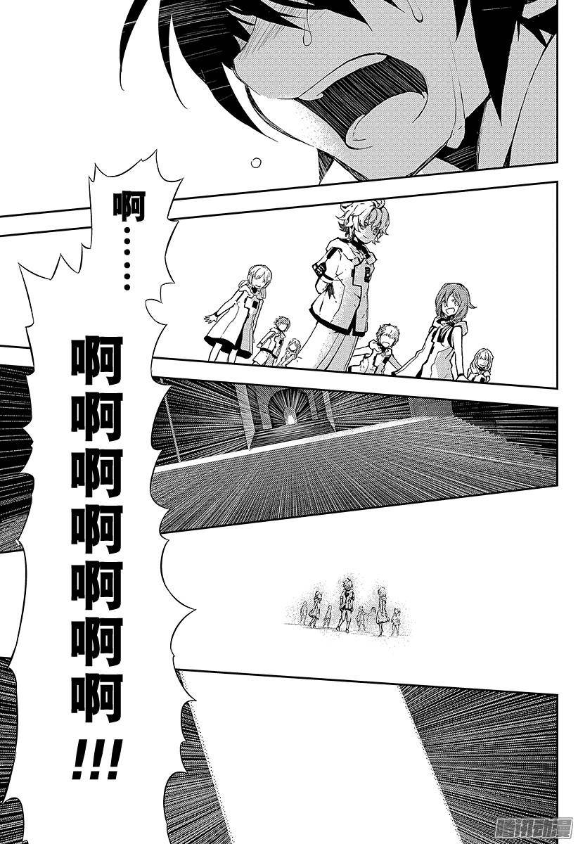 终结的炽天使第1话 血脉的世界