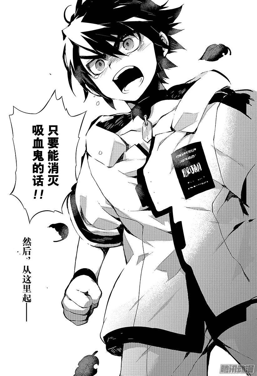 终结的炽天使第1话 血脉的世界