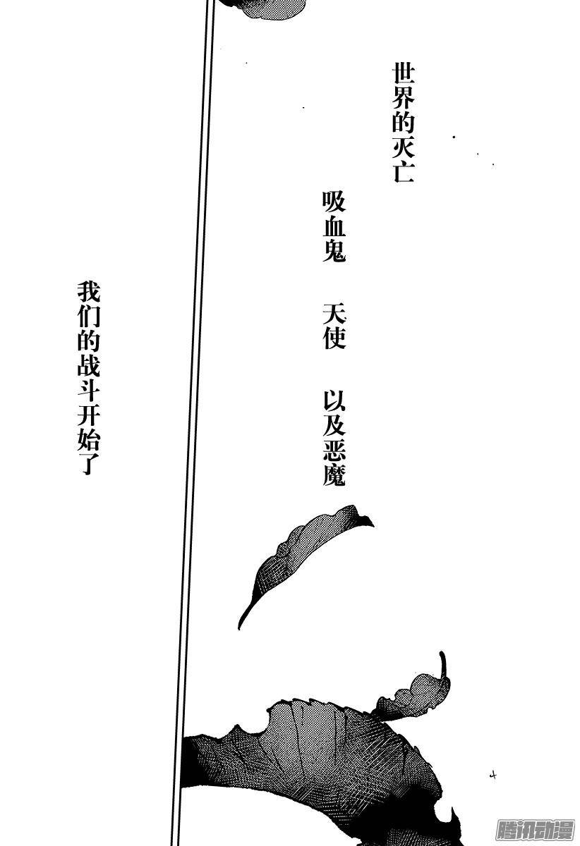 终结的炽天使第1话 血脉的世界