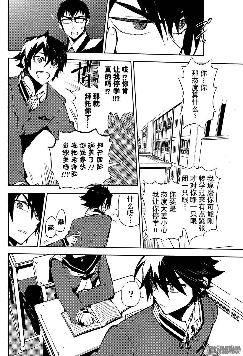 终结的炽天使第2话 破灭后的人类