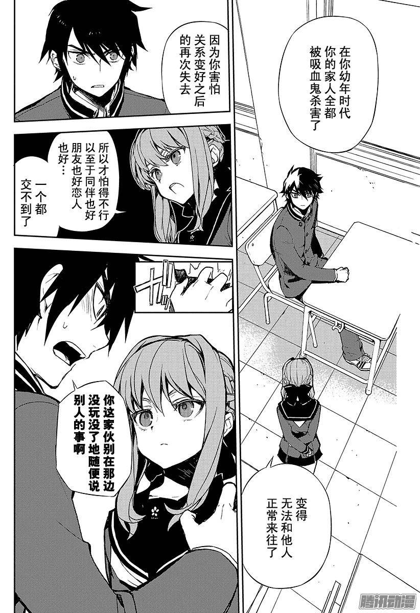 终结的炽天使第2话 破灭后的人类