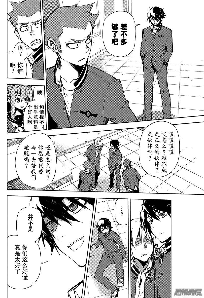 终结的炽天使第2话 破灭后的人类