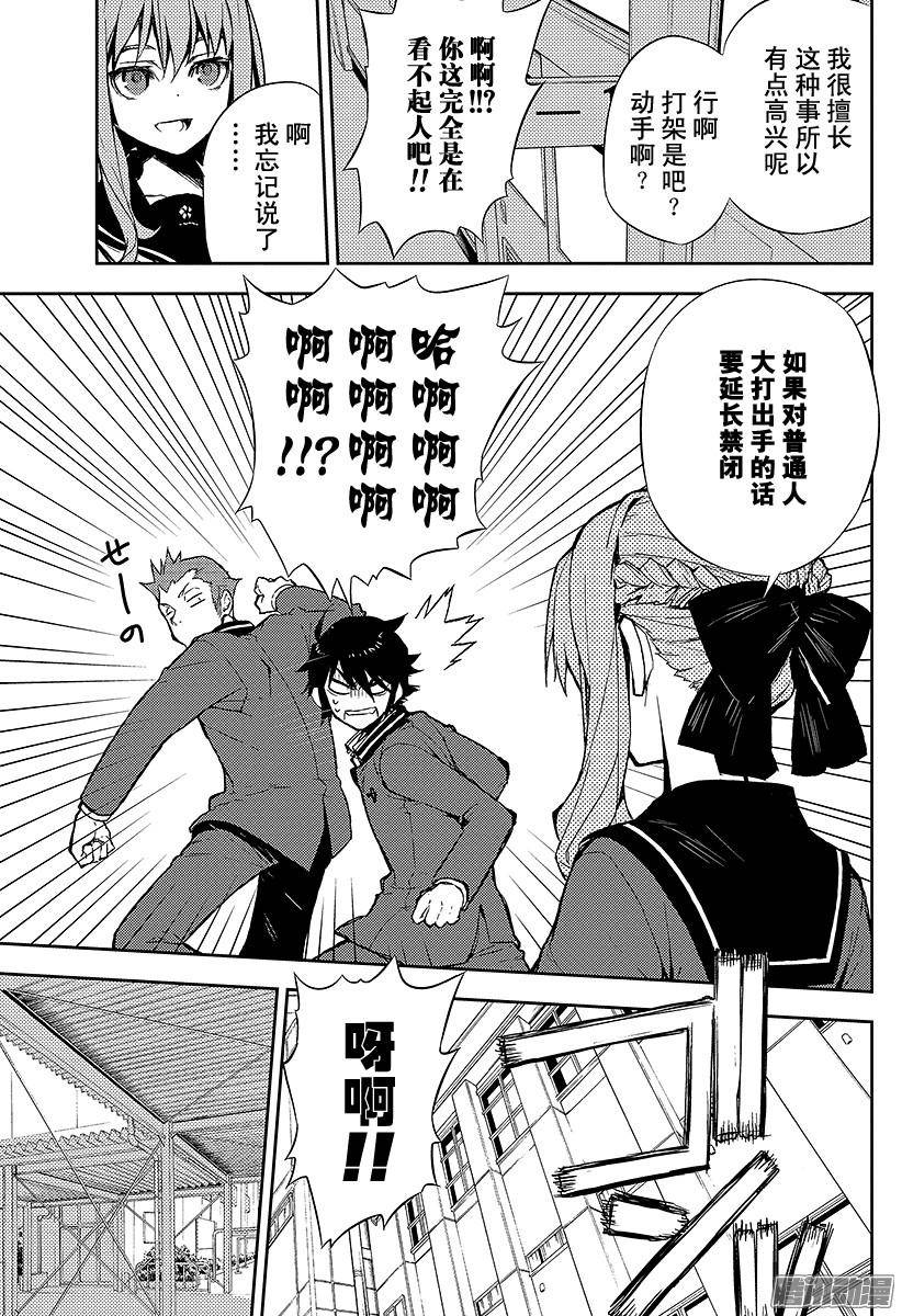 终结的炽天使第2话 破灭后的人类