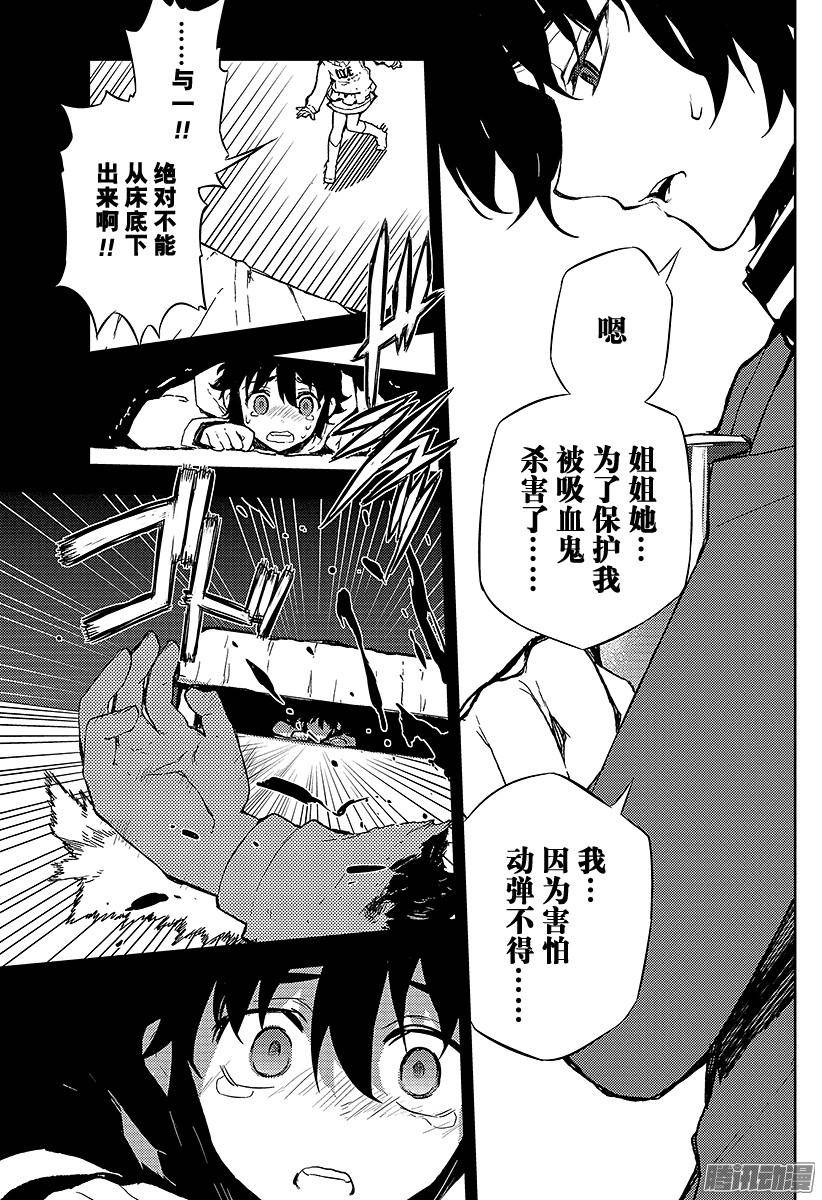 终结的炽天使第2话 破灭后的人类