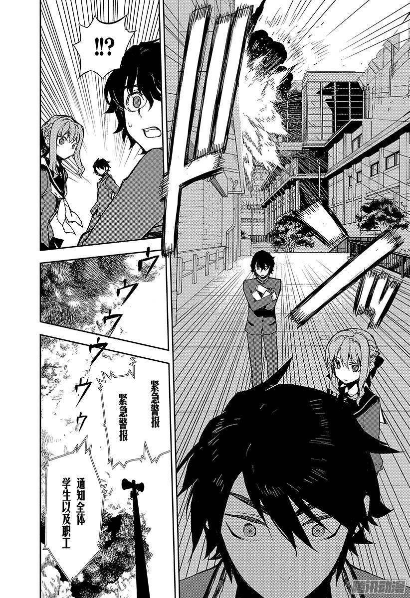 终结的炽天使第2话 破灭后的人类