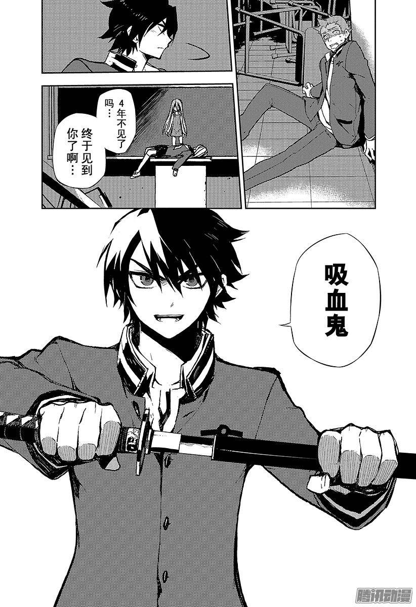 终结的炽天使第2话 破灭后的人类