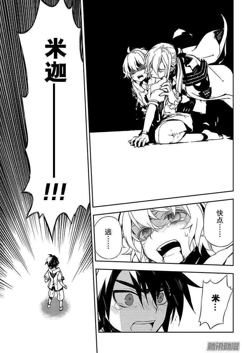 终结的炽天使第2话 破灭后的人类