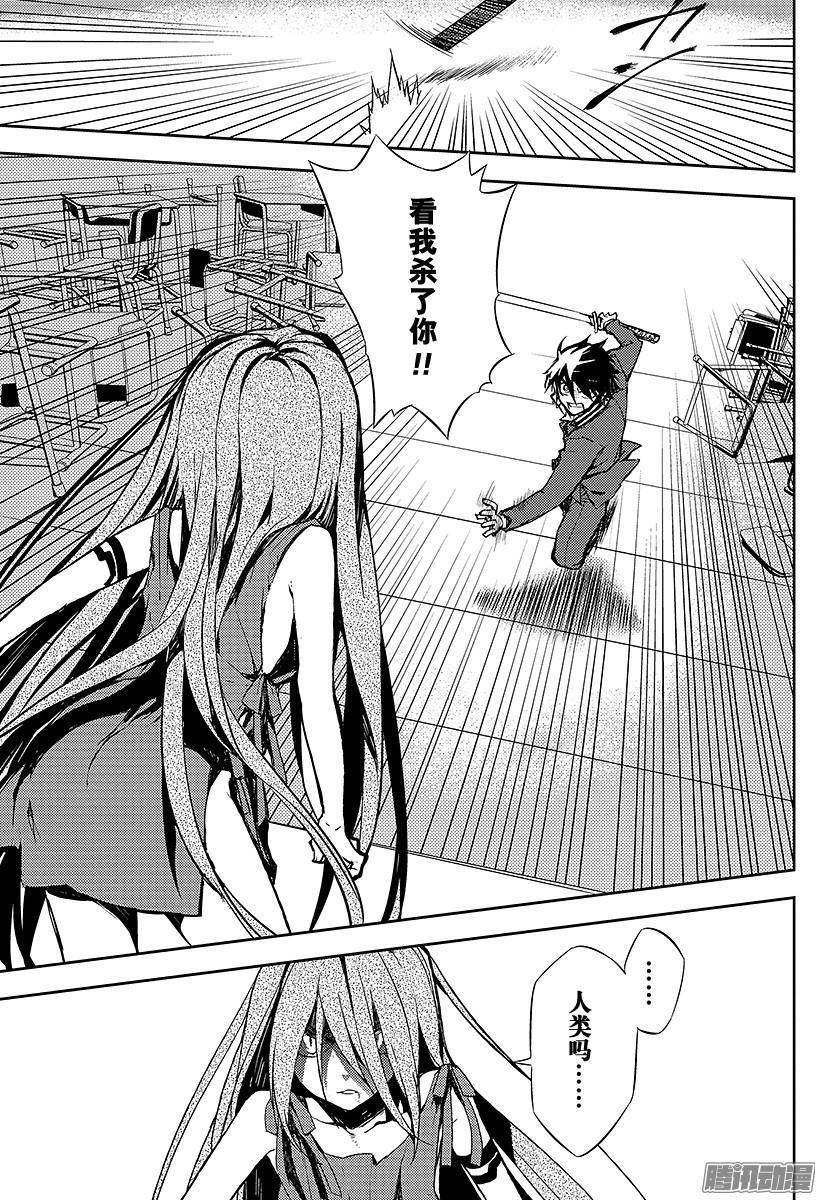 终结的炽天使第2话 破灭后的人类