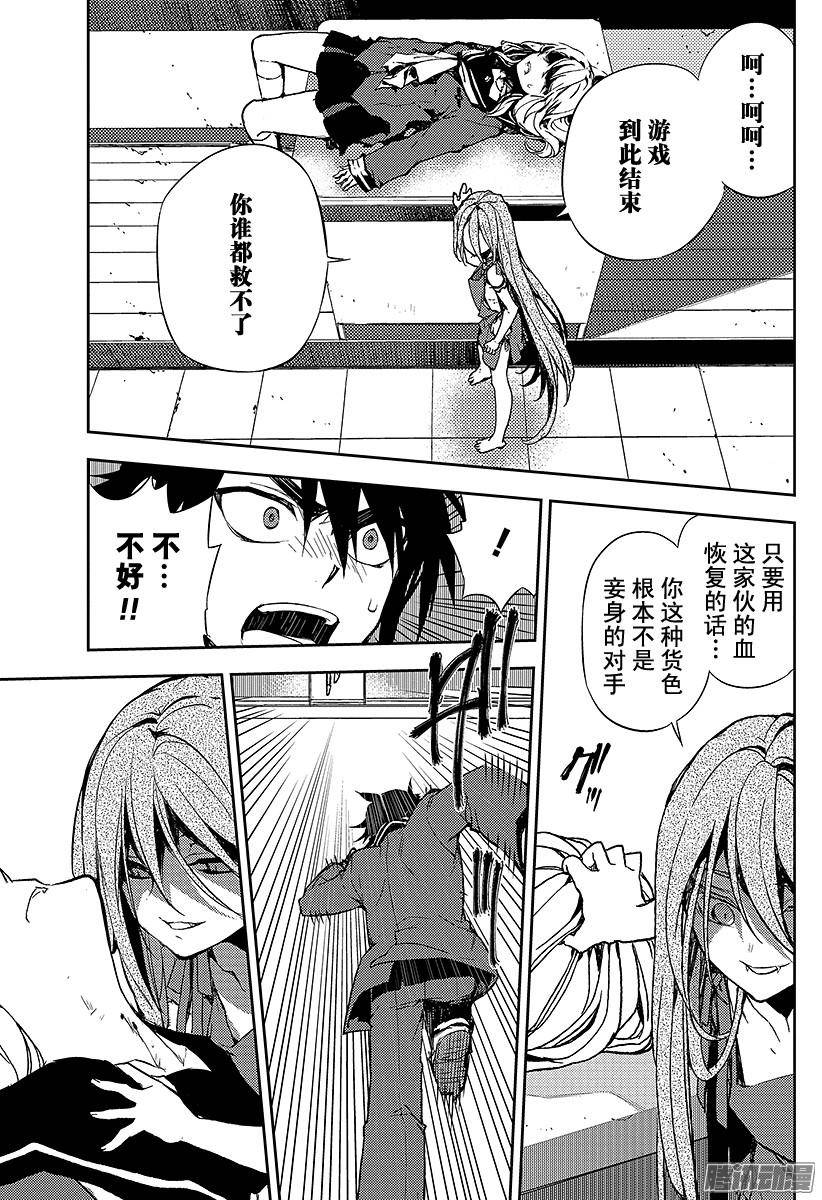 终结的炽天使第2话 破灭后的人类