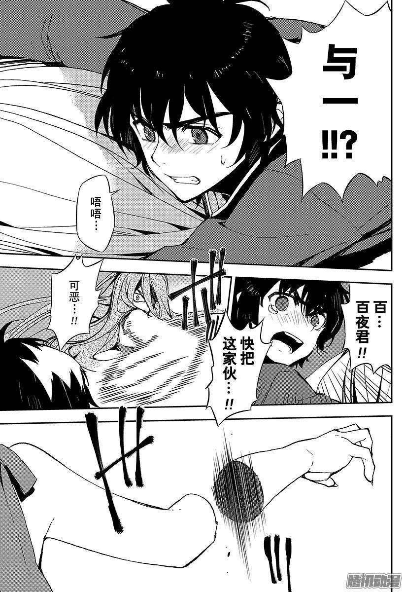 终结的炽天使第2话 破灭后的人类