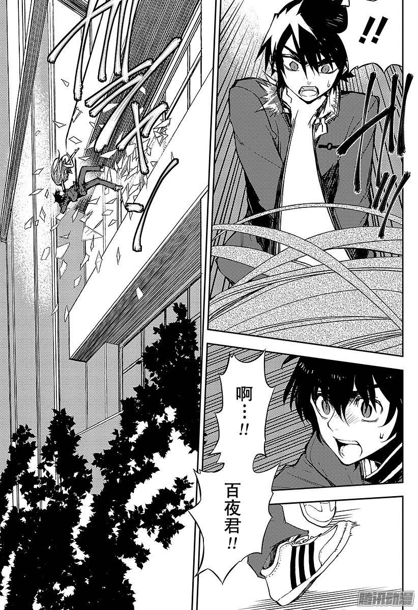 终结的炽天使第2话 破灭后的人类