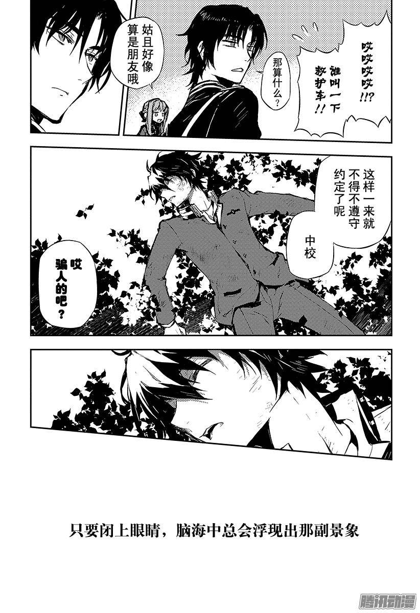 终结的炽天使第2话 破灭后的人类