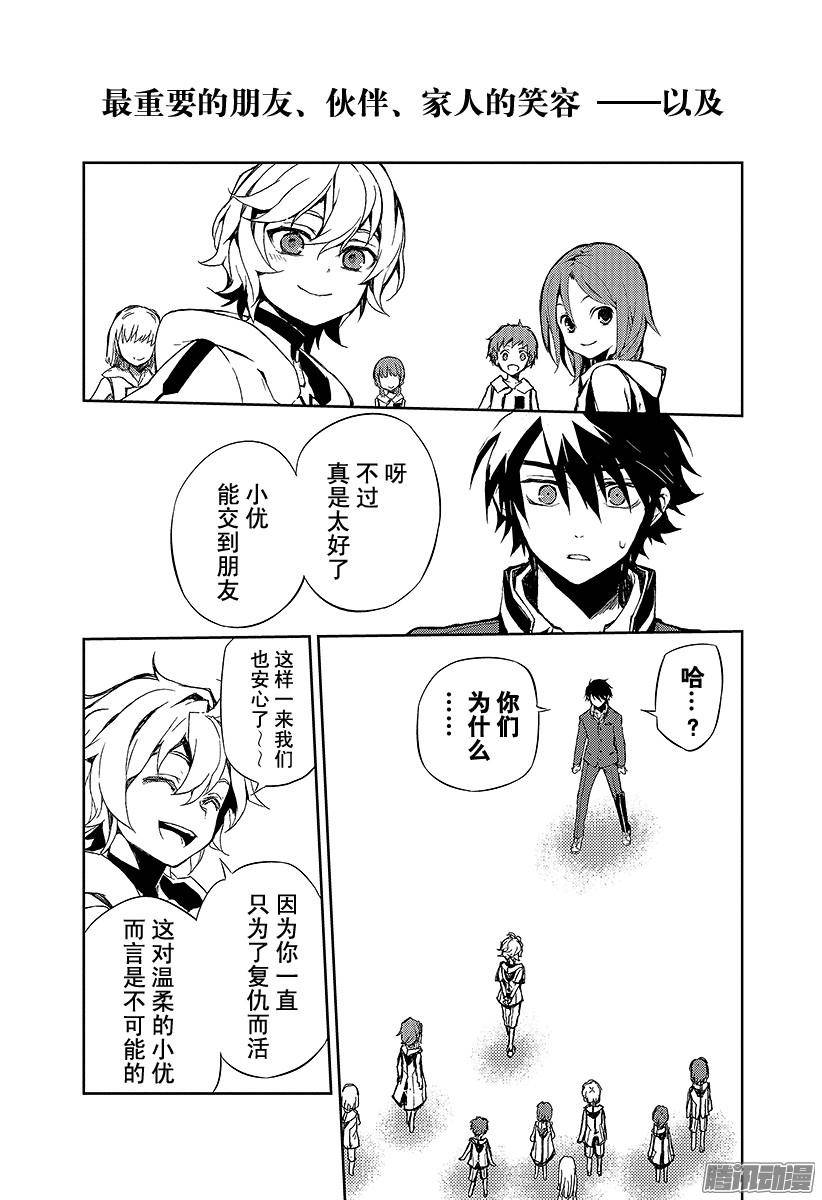 终结的炽天使第2话 破灭后的人类