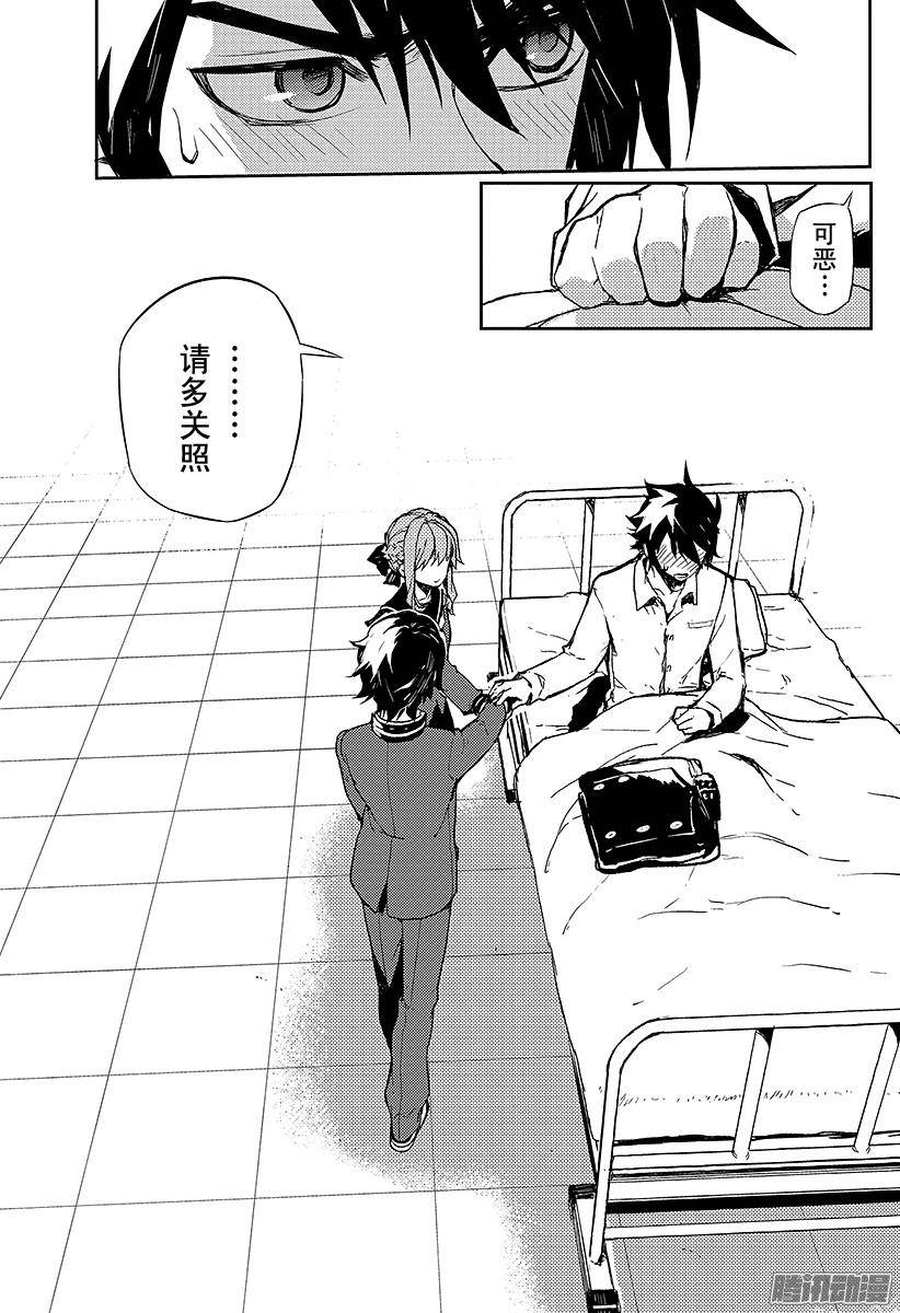 终结的炽天使第2话 破灭后的人类