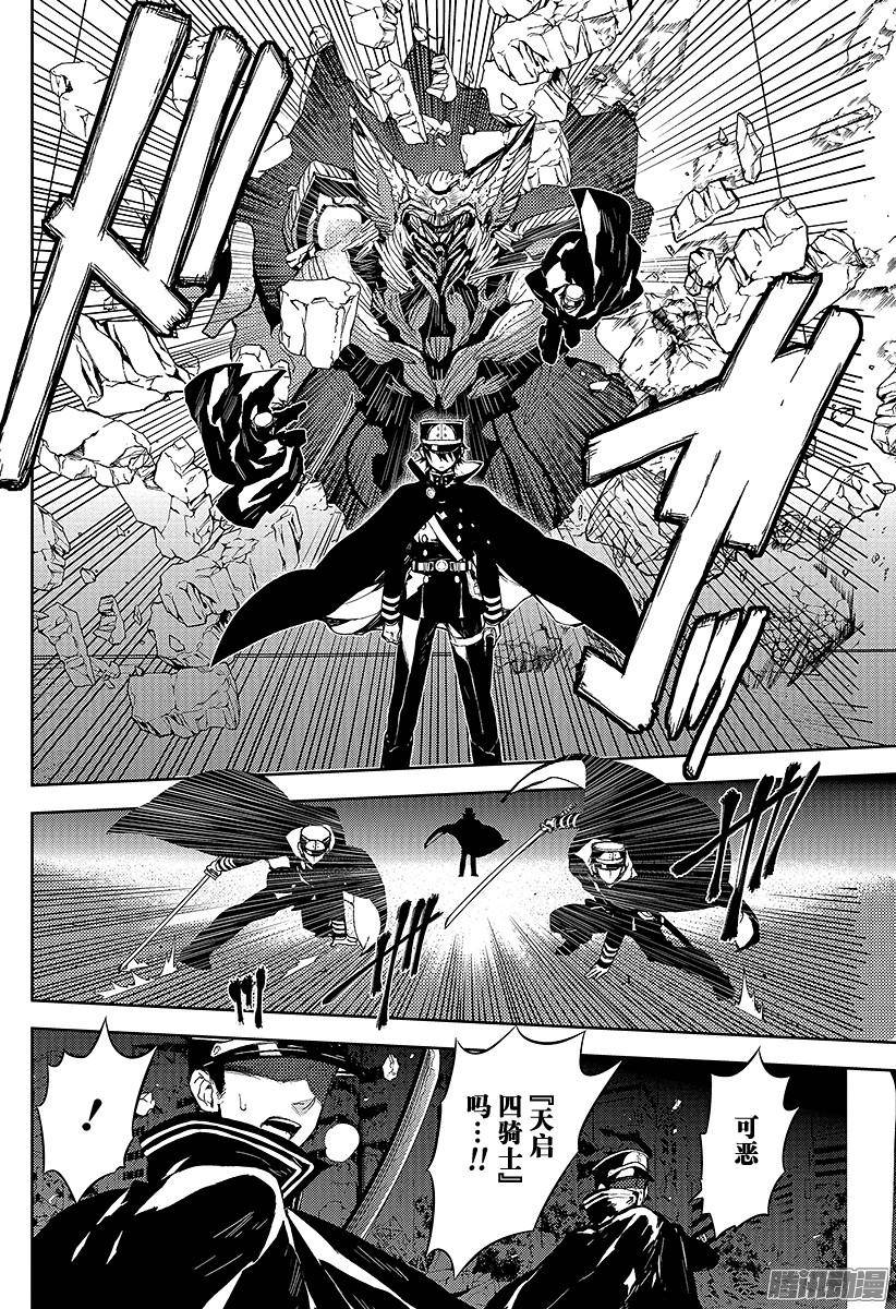 终结的炽天使第2话 破灭后的人类