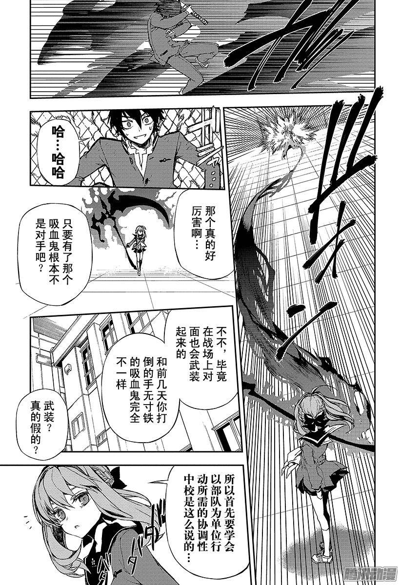 终结的炽天使第3话 栖息于人心的鬼