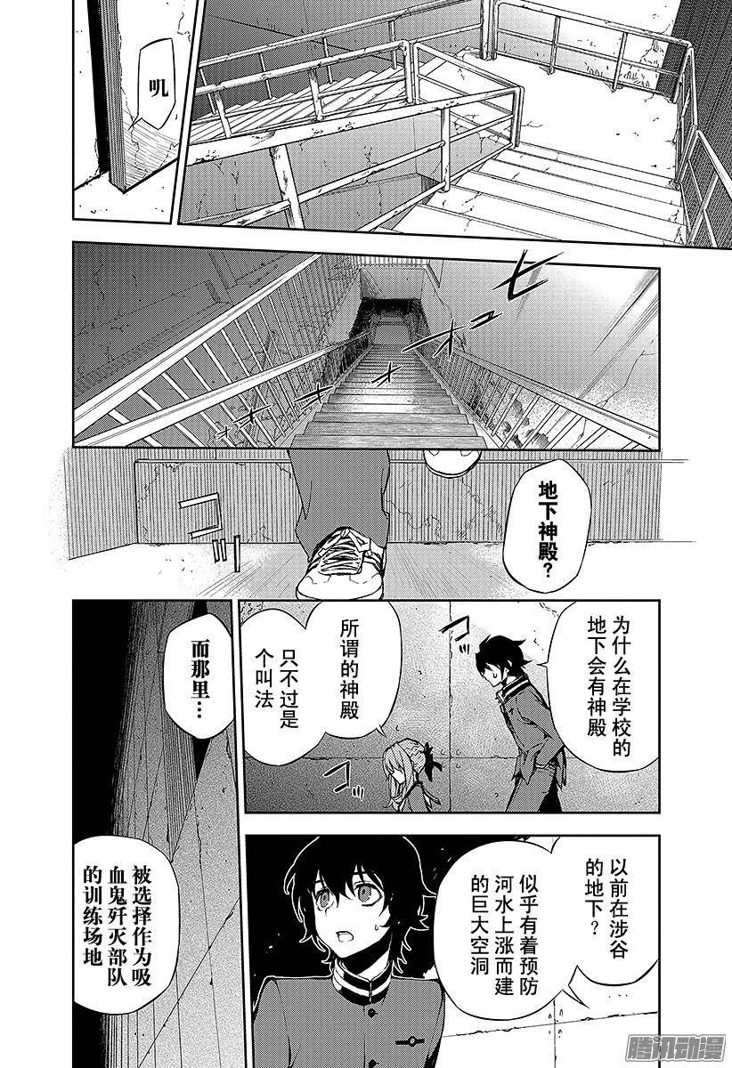 终结的炽天使第3话 栖息于人心的鬼